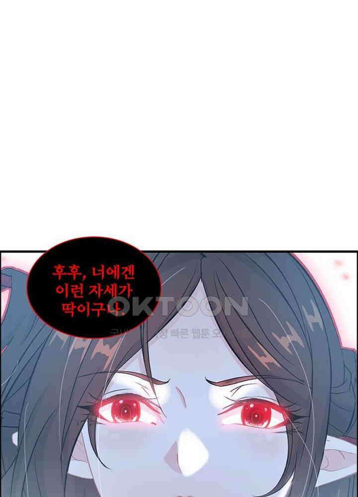 신마천살 107화 14
