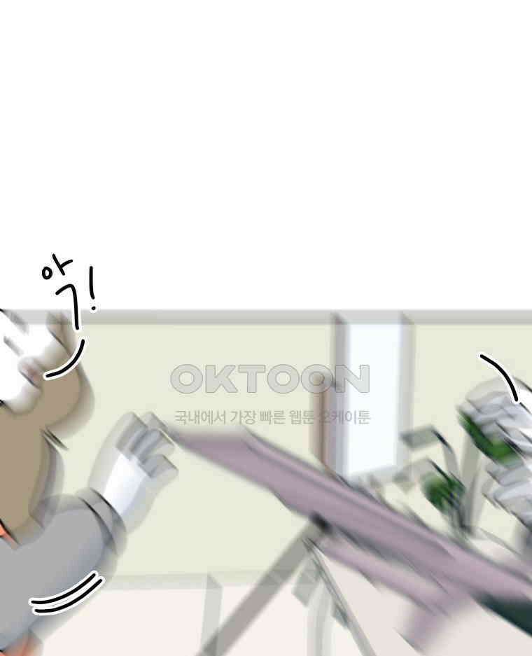 적당한 온도 142화 1