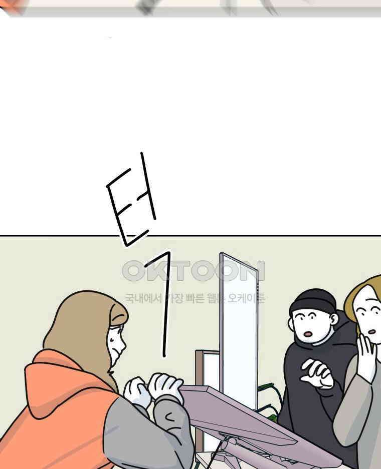 적당한 온도 142화 2