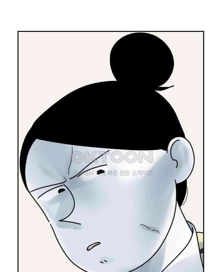적당한 온도 142화 6