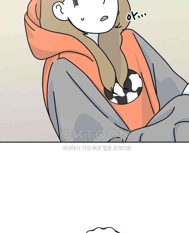 적당한 온도 142화 9