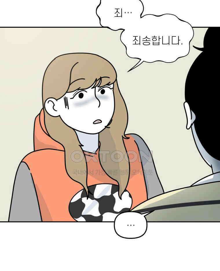 적당한 온도 142화 10