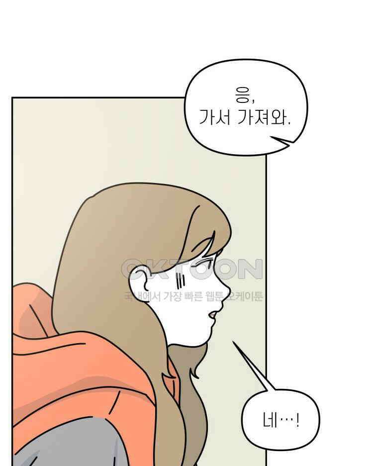 적당한 온도 142화 15