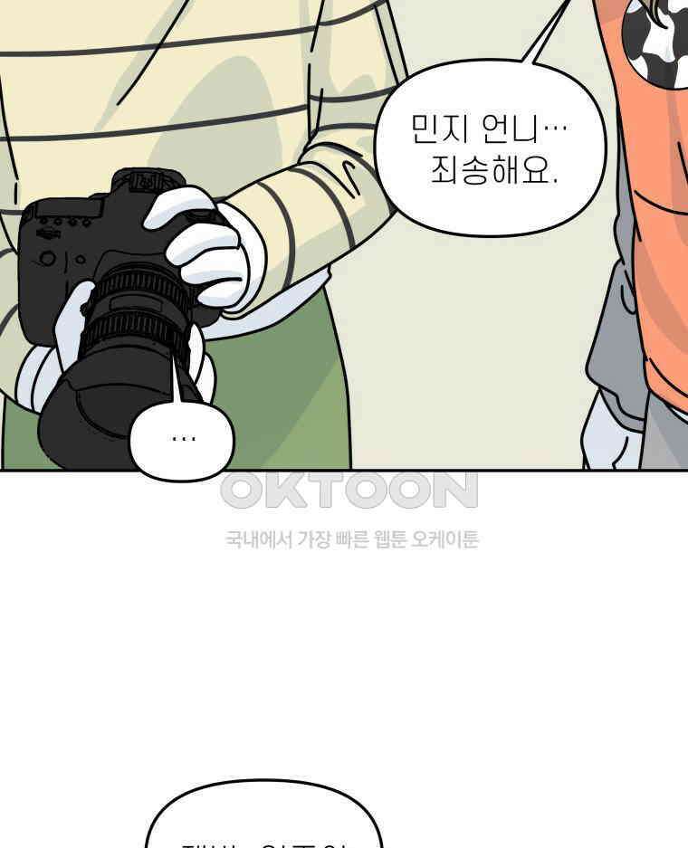 적당한 온도 142화 17