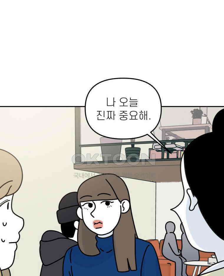 적당한 온도 142화 19