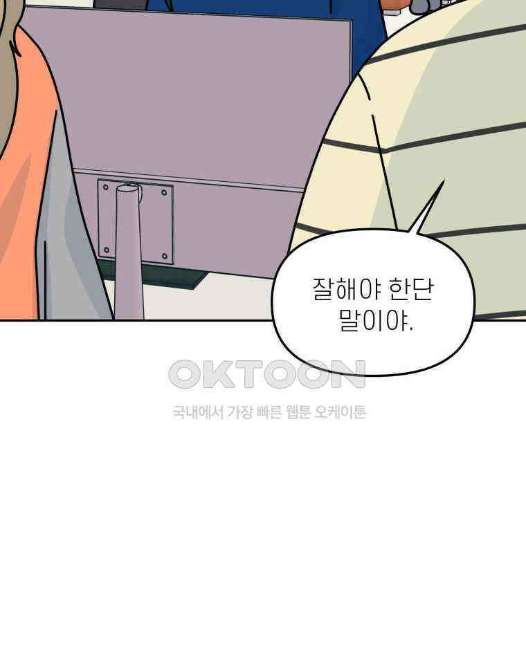 적당한 온도 142화 20