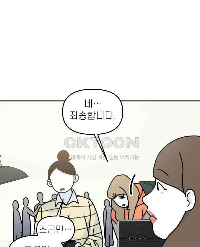 적당한 온도 142화 21