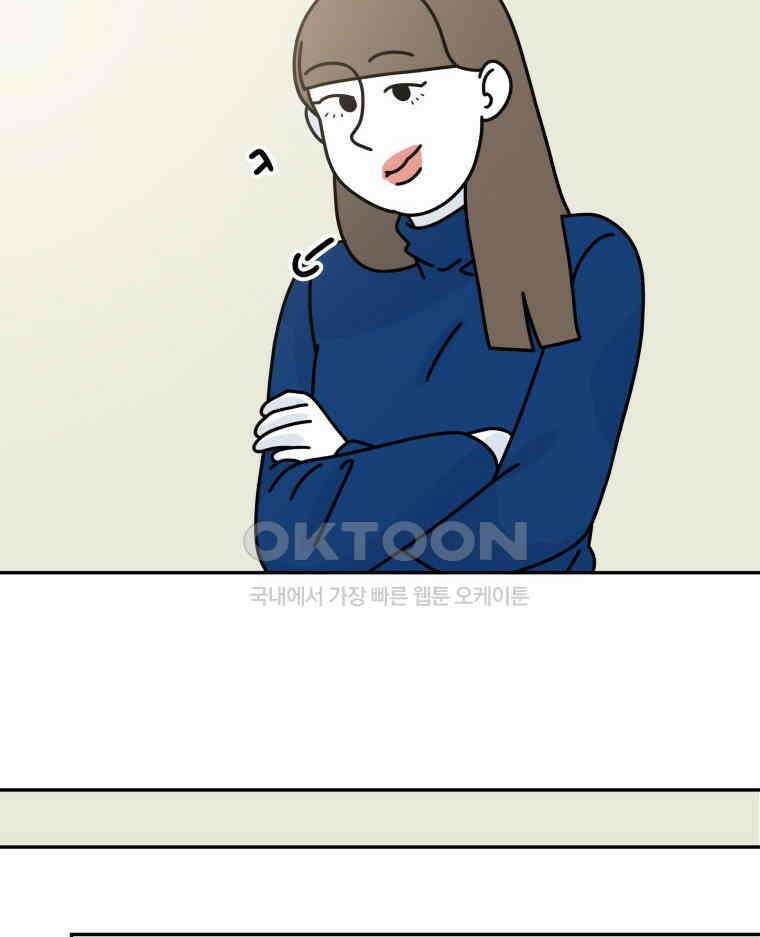 적당한 온도 142화 23