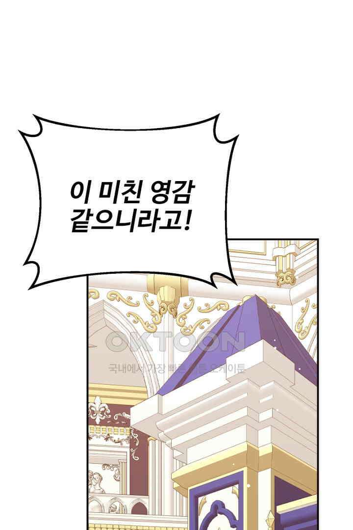 심장에 피는 독화 45화 1