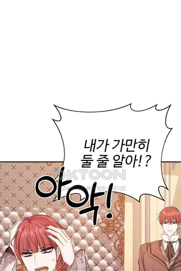 심장에 피는 독화 45화 10