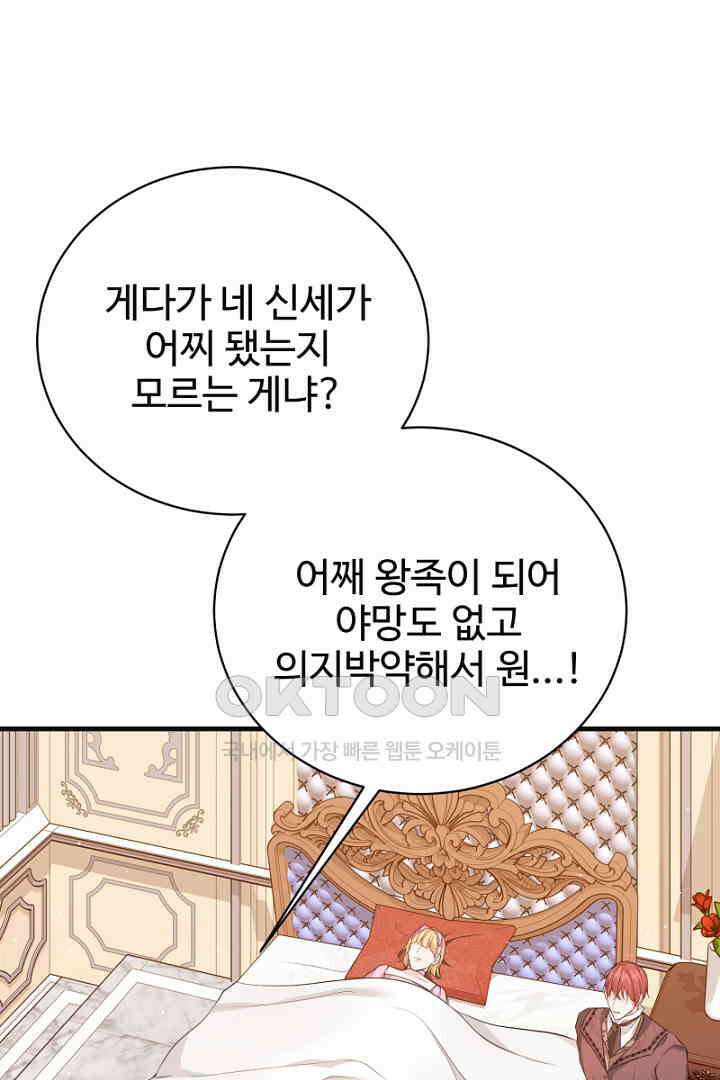 심장에 피는 독화 45화 15
