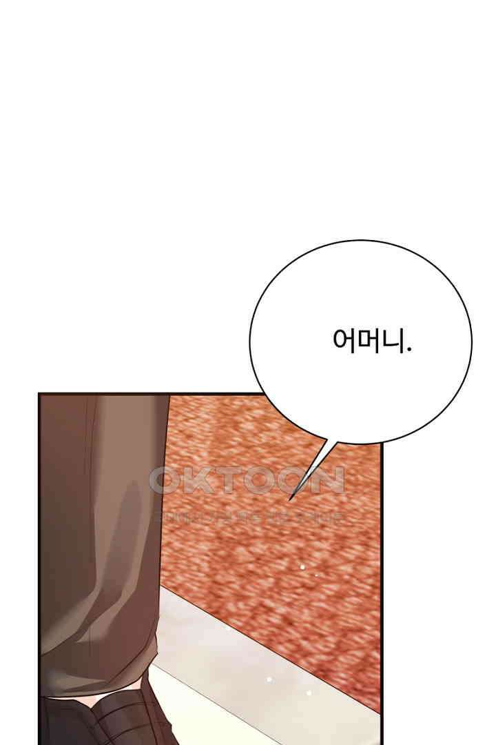 심장에 피는 독화 45화 22