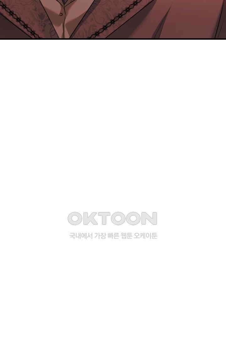 심장에 피는 독화 45화 28