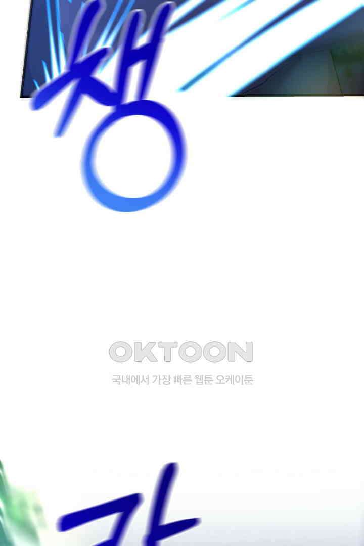 심장에 피는 독화 46화 4