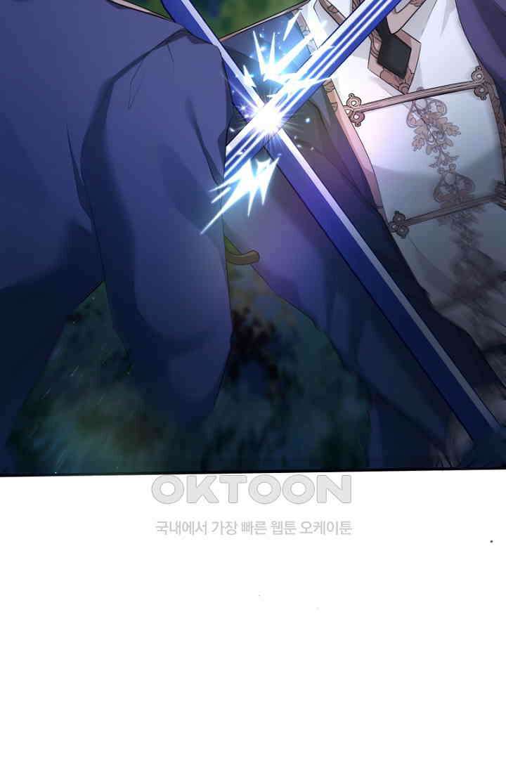 심장에 피는 독화 46화 6