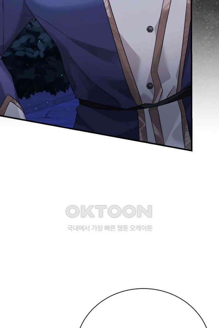 심장에 피는 독화 46화 19