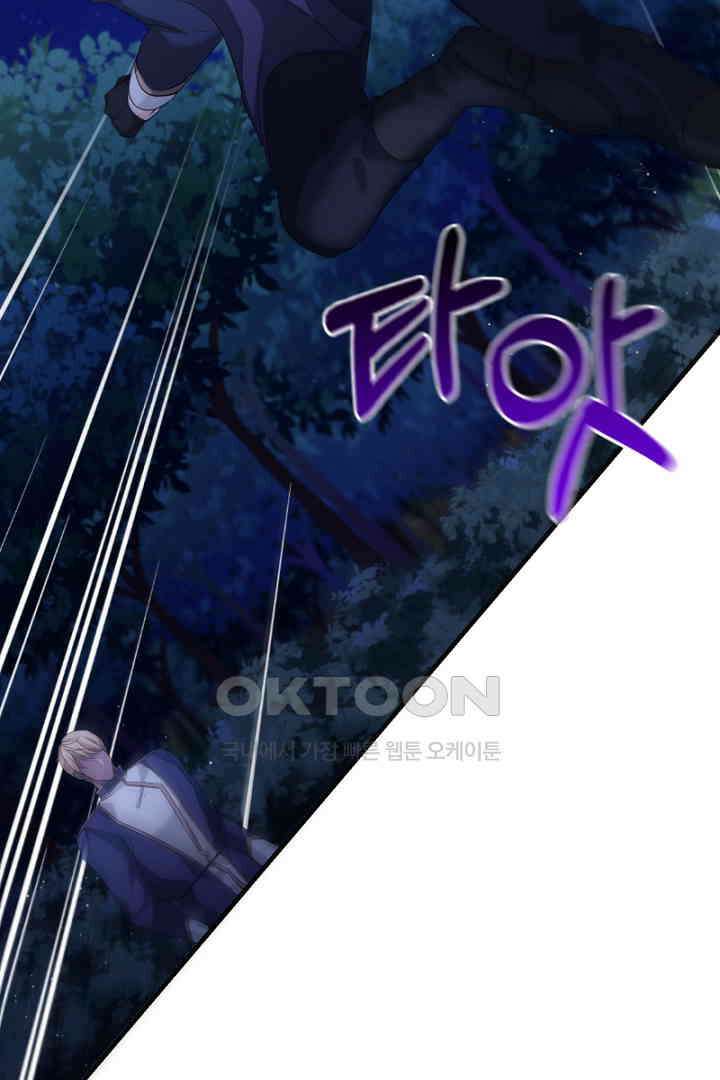 심장에 피는 독화 46화 26