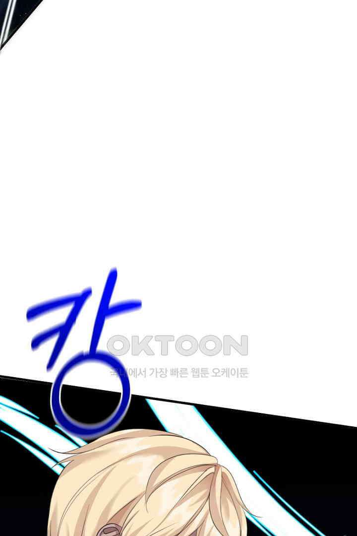 심장에 피는 독화 46화 27