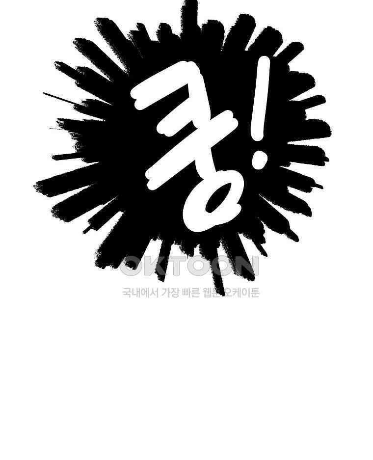 적당한 온도 150화 3