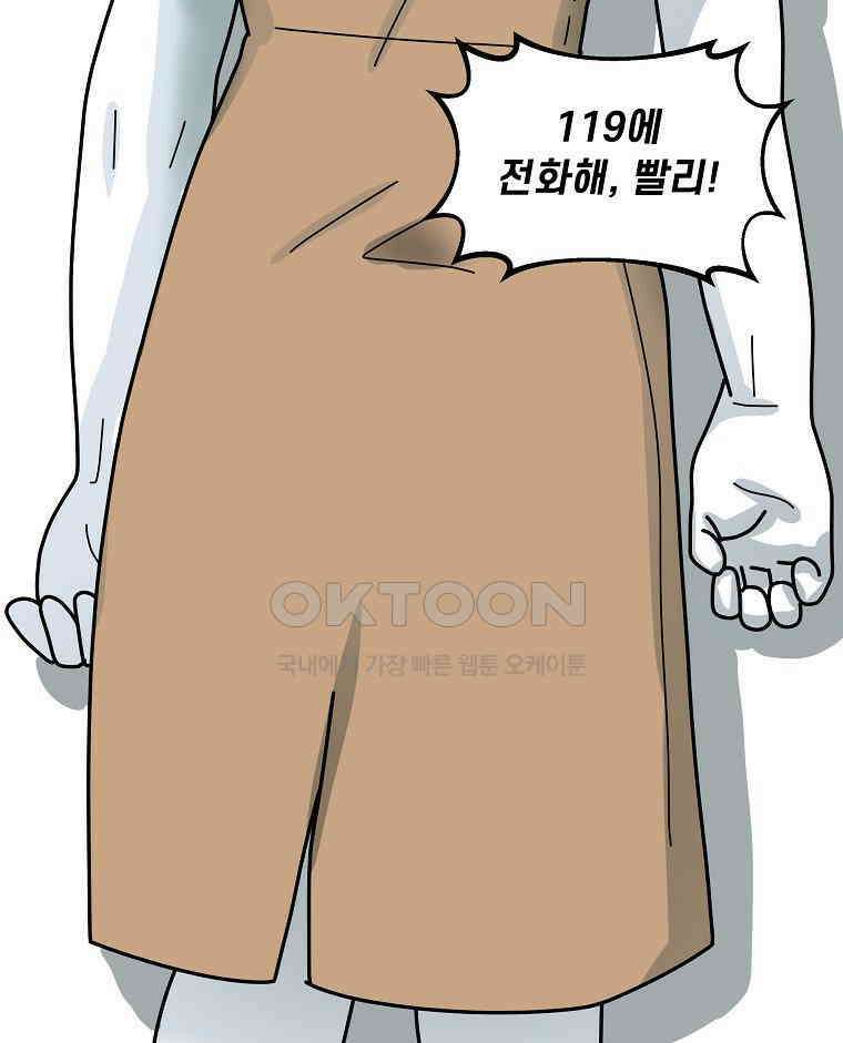 적당한 온도 150화 8