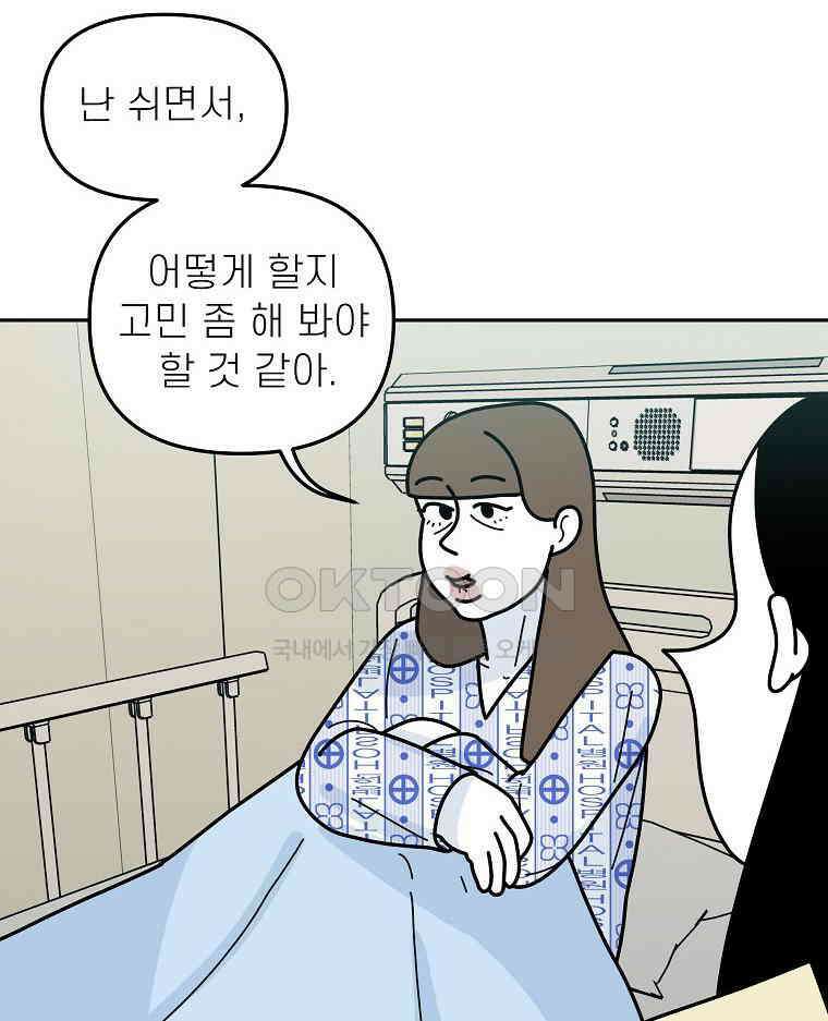 적당한 온도 151화 13