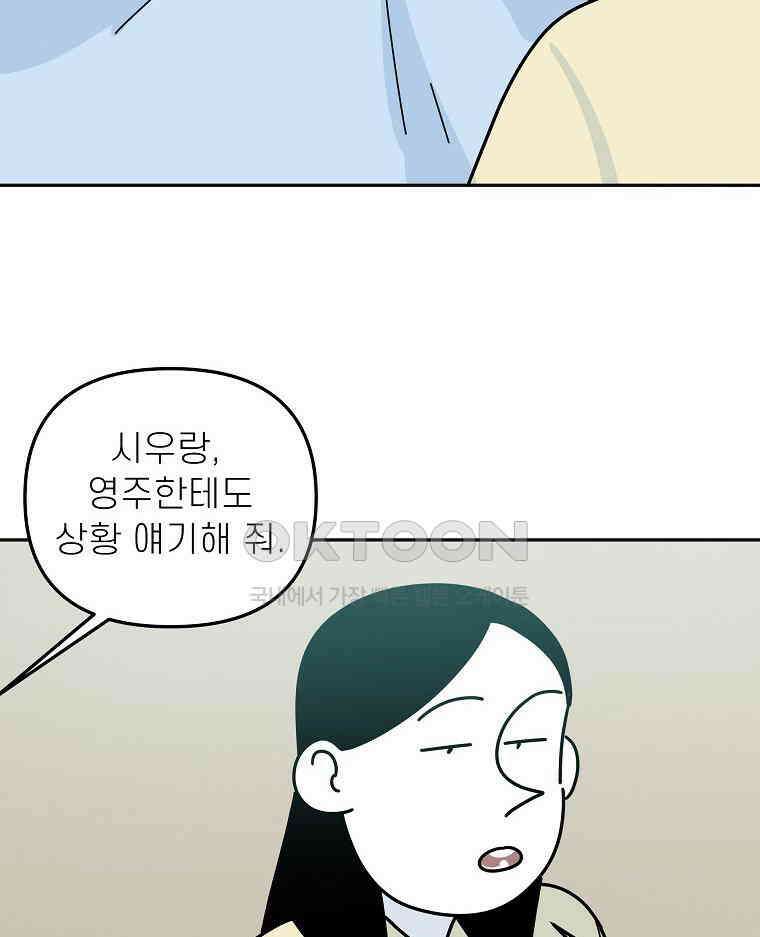 적당한 온도 151화 14