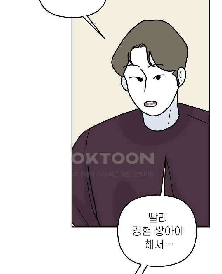 적당한 온도 151화 19