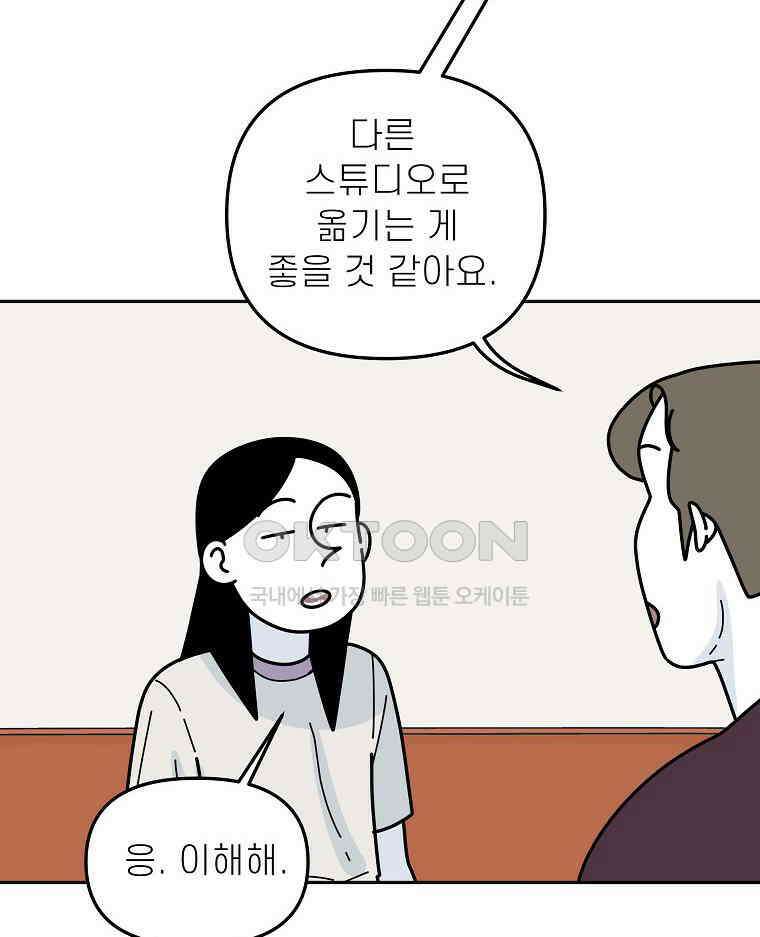 적당한 온도 151화 20