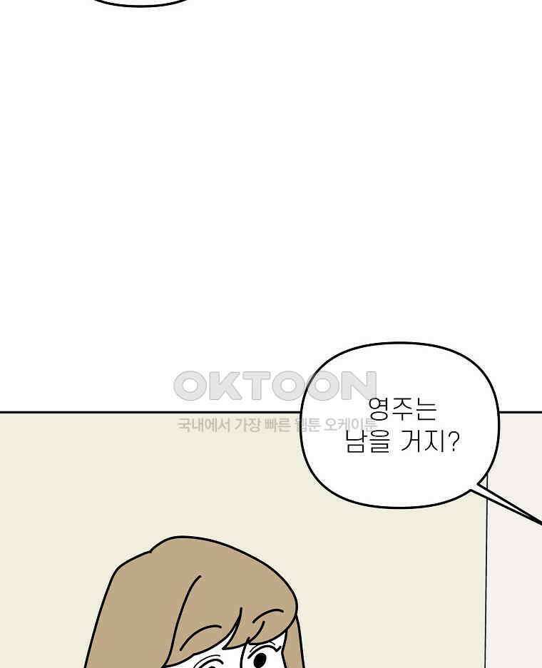 적당한 온도 151화 21