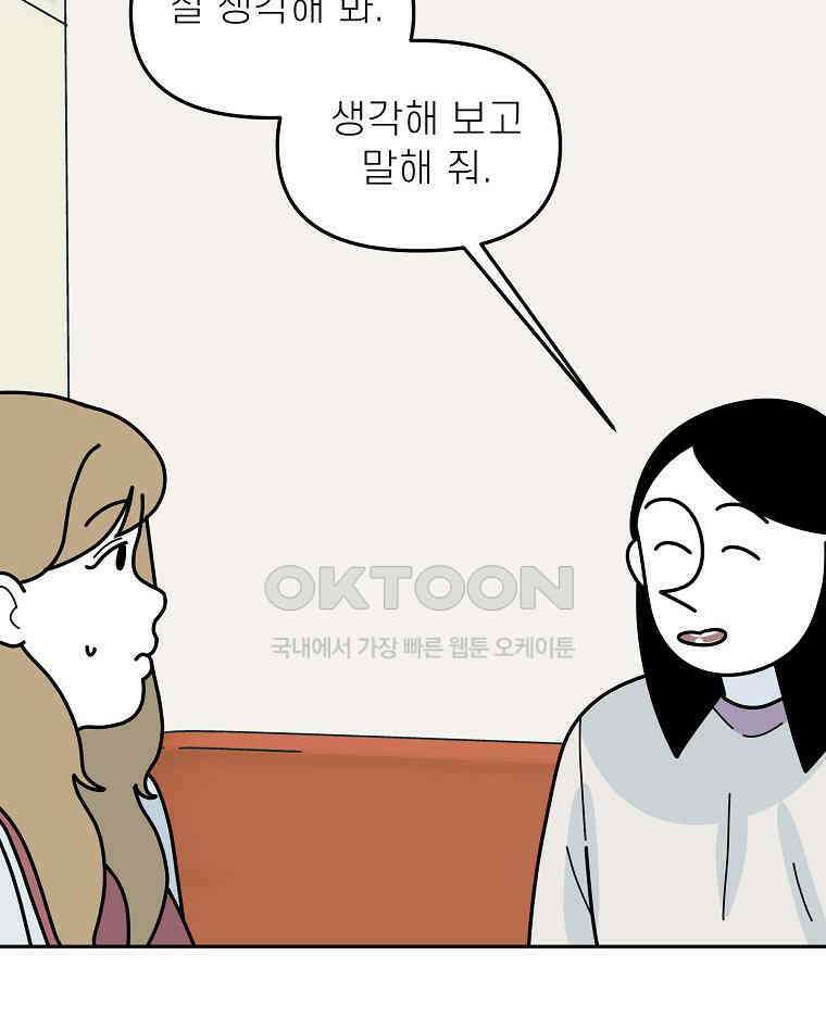 적당한 온도 151화 26