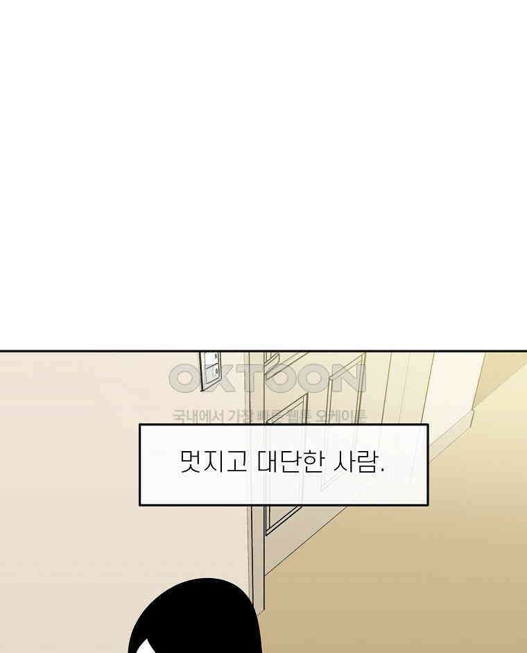 적당한 온도 151화 48
