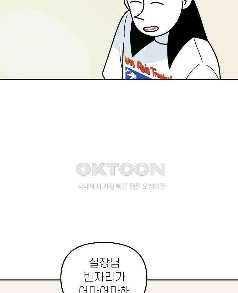 적당한 온도 151화 58