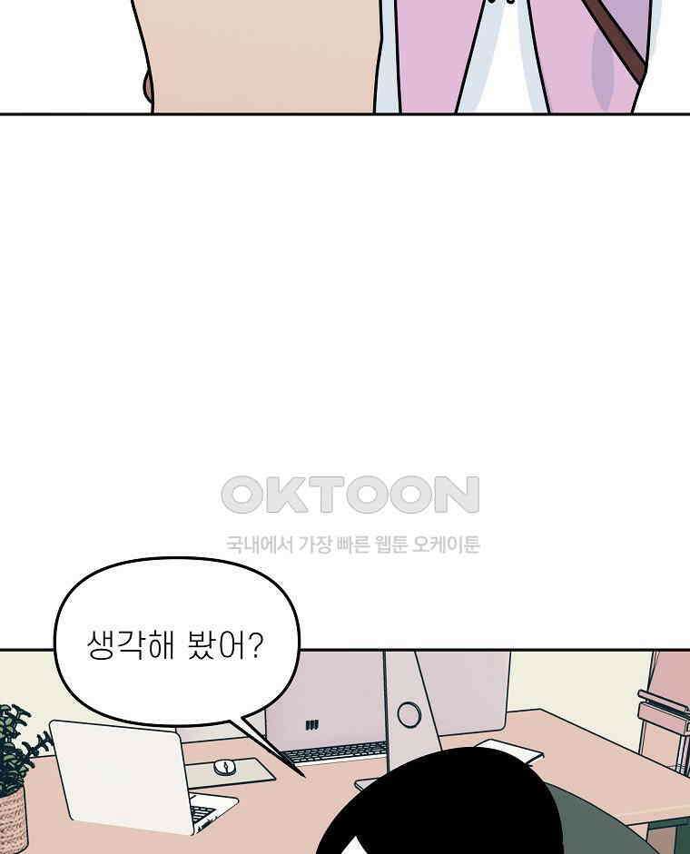 적당한 온도 151화 64