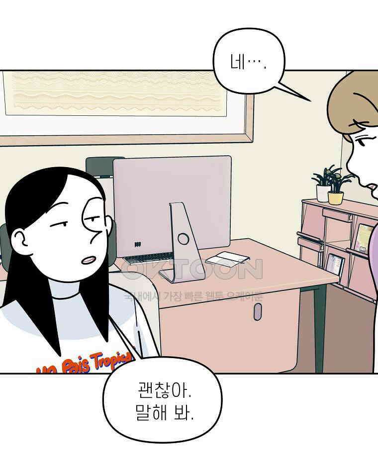 적당한 온도 151화 66