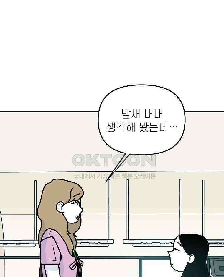 적당한 온도 151화 67