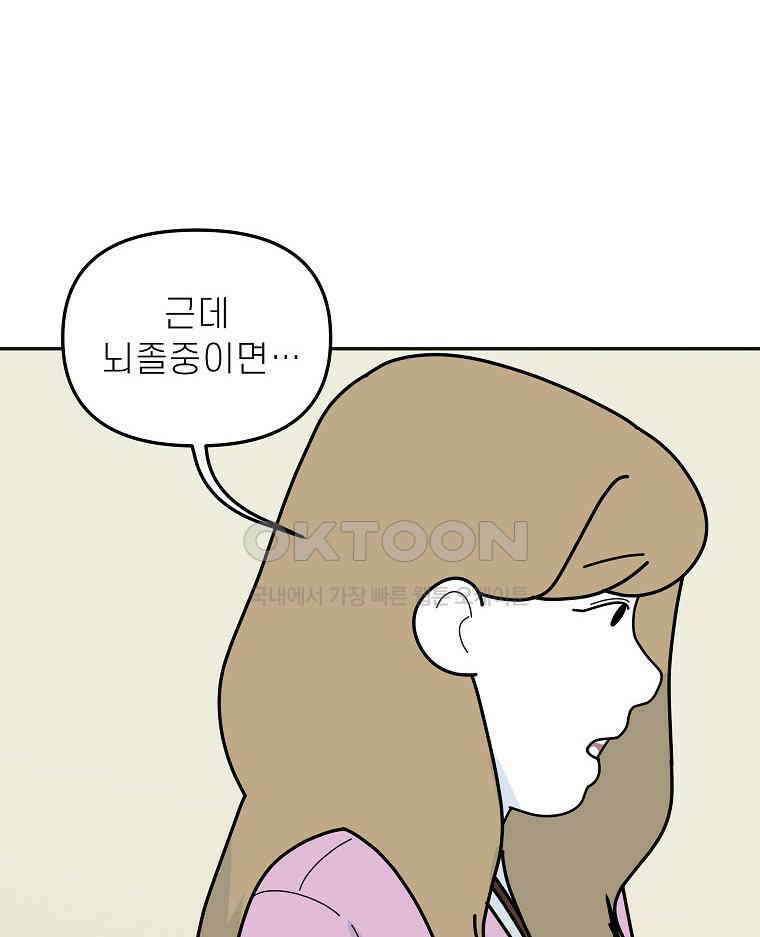 적당한 온도 151화 69