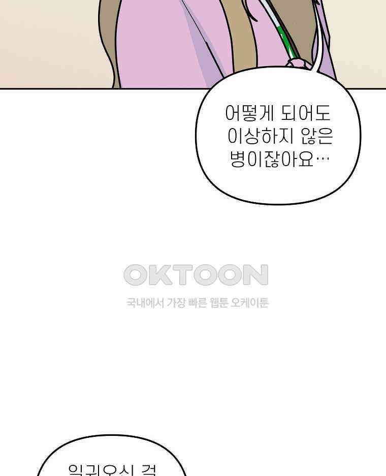 적당한 온도 151화 70