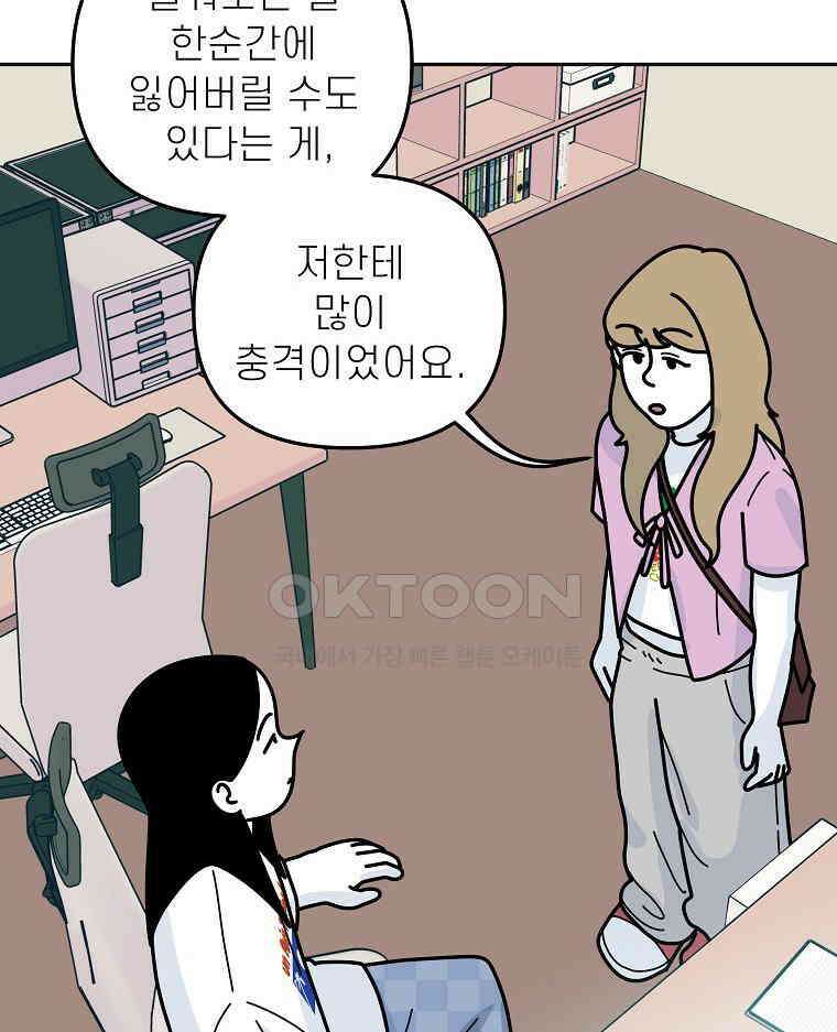 적당한 온도 151화 71