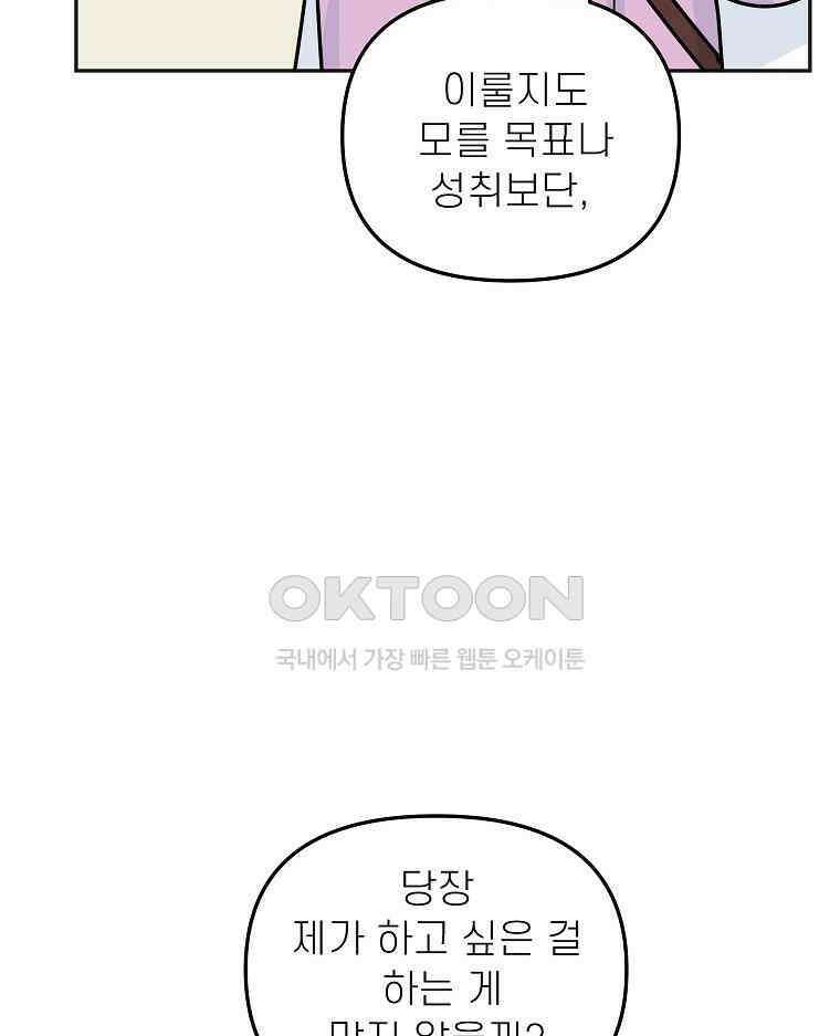 적당한 온도 151화 74
