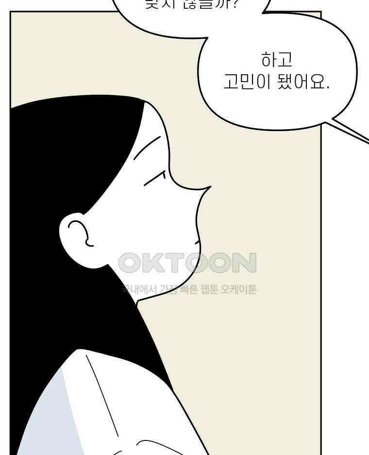 적당한 온도 151화 75