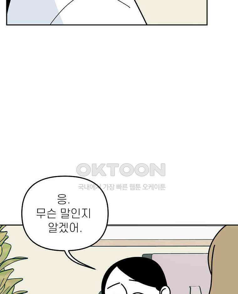 적당한 온도 151화 76