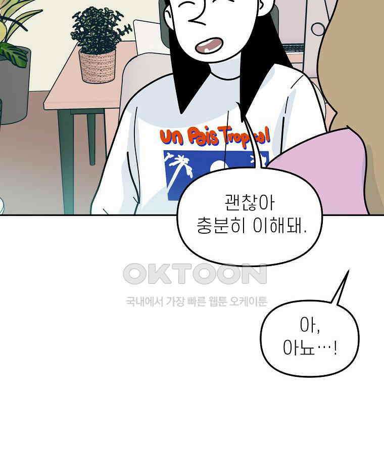 적당한 온도 151화 77