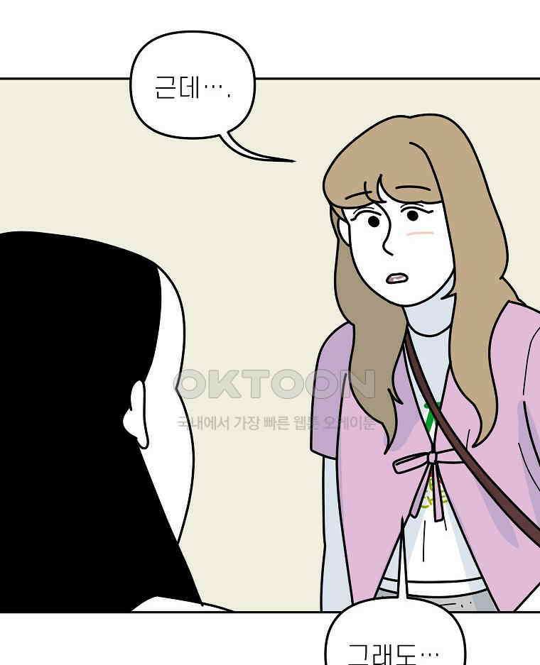 적당한 온도 151화 78