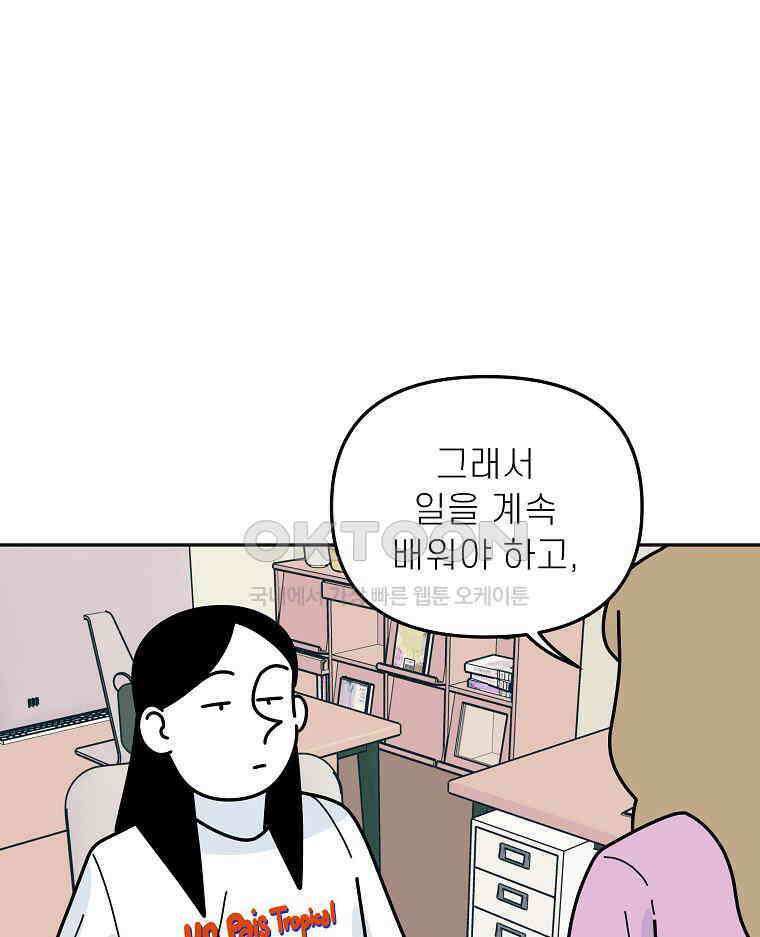 적당한 온도 151화 81