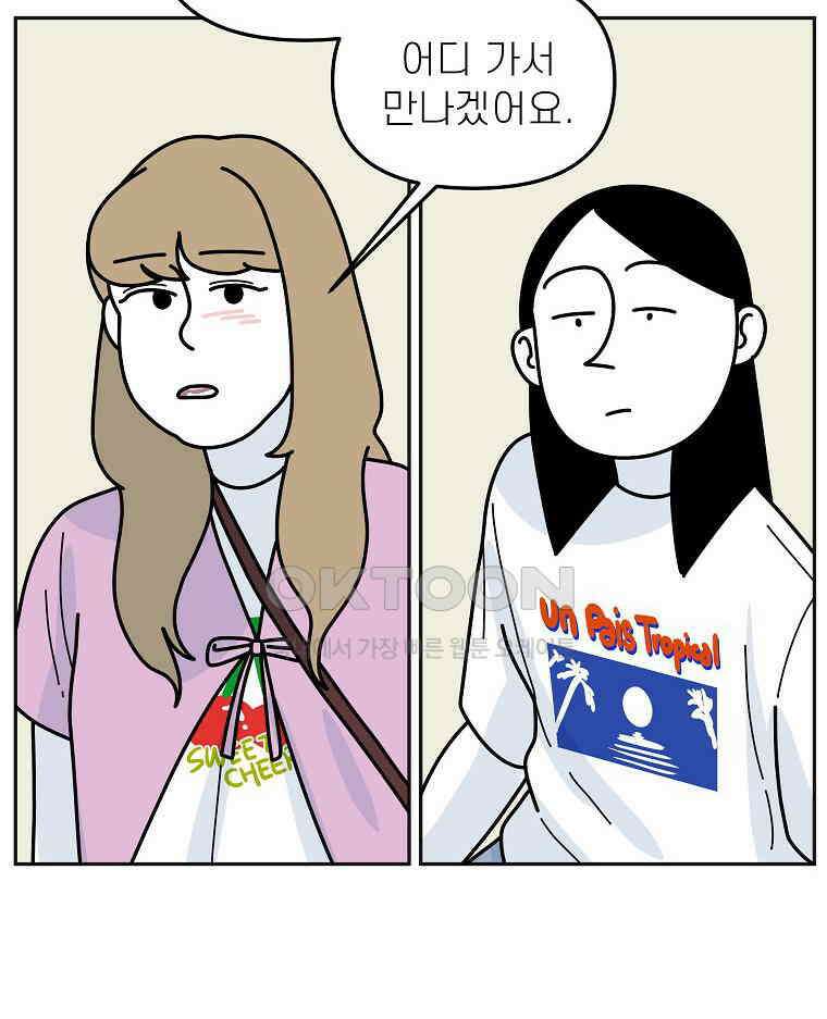 적당한 온도 151화 85