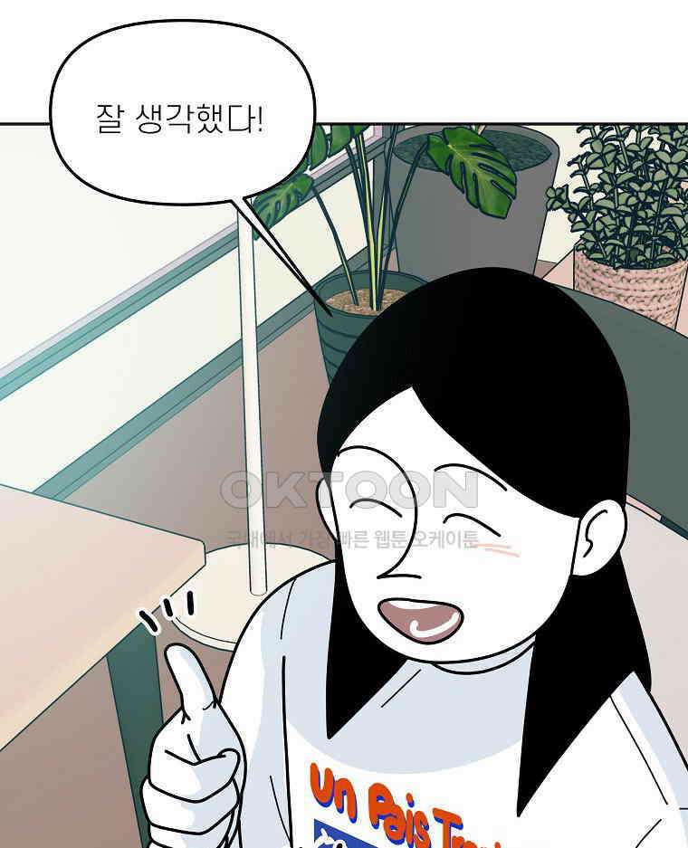 적당한 온도 151화 90