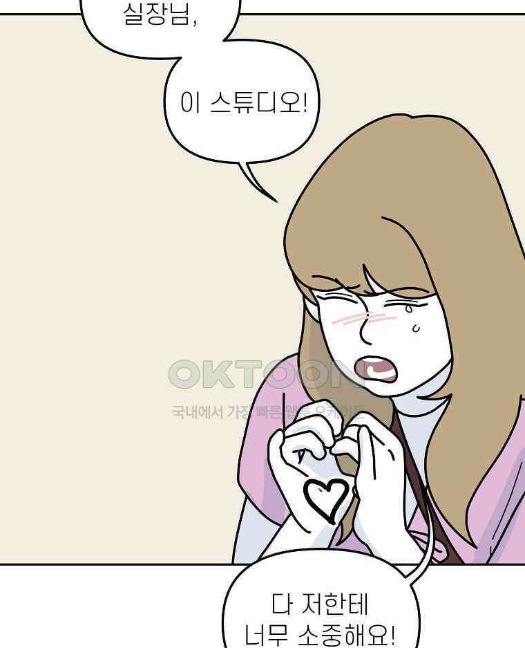 적당한 온도 151화 95