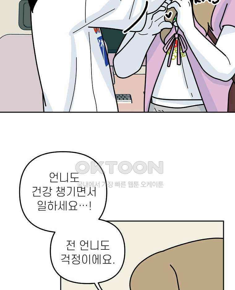 적당한 온도 151화 100