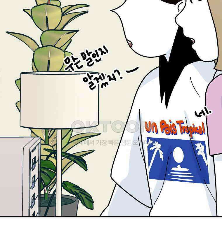 적당한 온도 151화 113