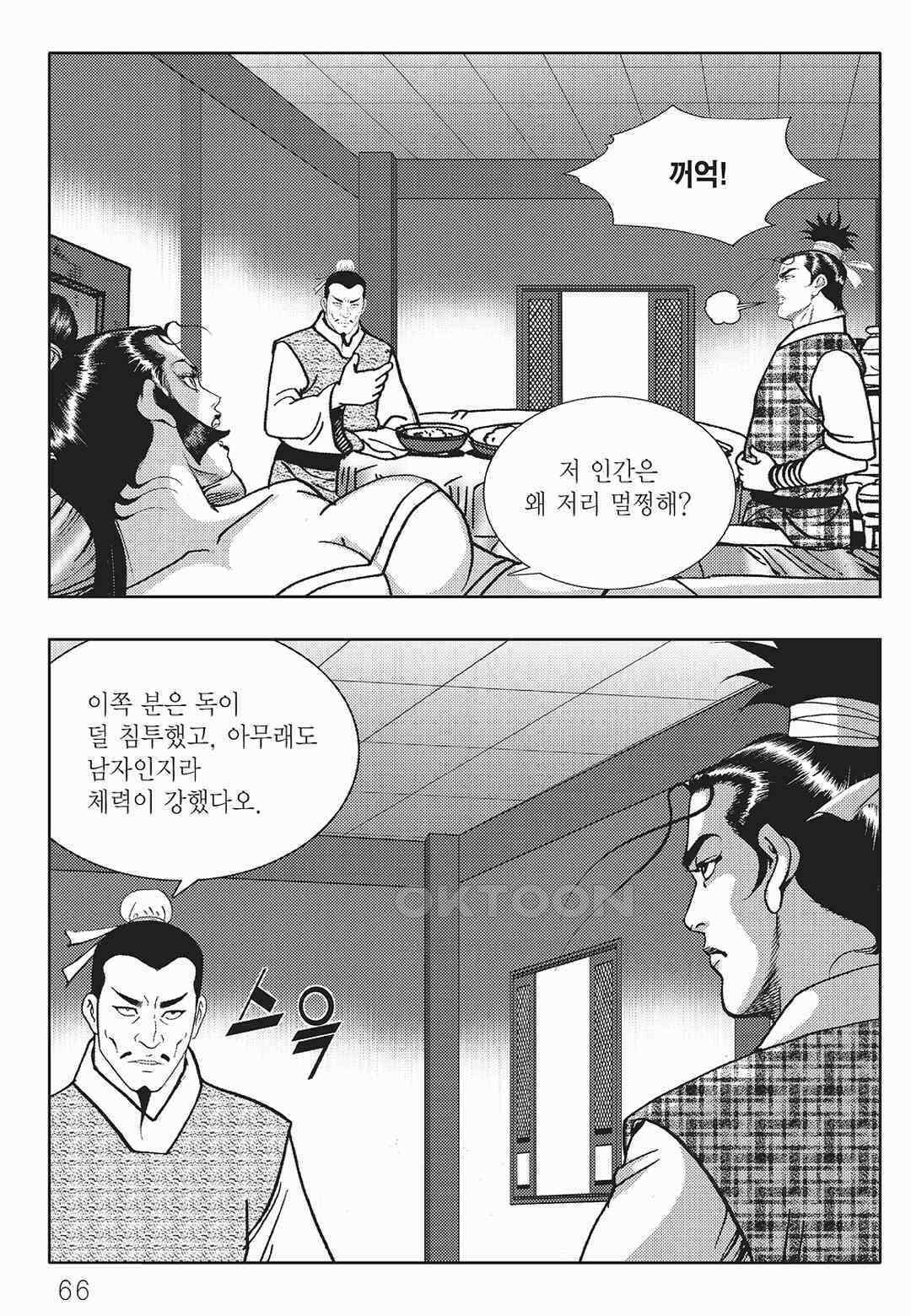 사마달 금선탈각 컬렉션 금선탈각 16화 5
